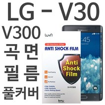 LG V30 풀커버 필름 LGM-V300, 1