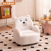 케이로 어린이 쇼파 아동소파 키즈 소파형 의자 캐릭터 호랑이 아동 작은 유치원 어린이집 토끼, 북극곰 No. 1  테디 벨벳