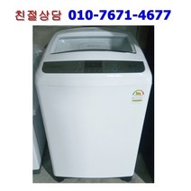 [중고] 대우 통돌이 세탁기 13kg [17년식]