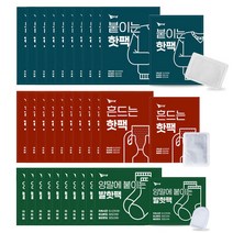 [프리폼] 뜨끈뜨끈 붙이는 핫팩 손난로 100개 / 흔드는 핫팩 / 발핫팩, 붙이는 핫팩 (100개)