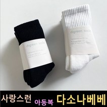 다소나베베 [ 스탠다드 양말 ] 아기양말 유아옷 아동복 여름아동복 주니어양말 아동양말 유아양말 키즈삭스