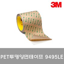 올콕3M PET 투명 양면 테이프 9495LE 10mmx55M 접착 다용도 테잎 점착 고정 문구용 사무용 큰이프+allcokㅍㄱ, 이상품이좋아요, 이상품이좋아요