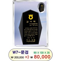 화이트크리스탈상패 블랙크리스탈상패 감사패 골프패 기념패 싱글패 효도패 재직기념패 표창패 홀인원패 이글패 언더파 이븐파 사이클버디패