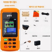 고정밀 측정 장비 면적 GPS 측정기 측량기 미터 토양 토지 좌표계 좌표 대지, 단일사이즈, GPS_6