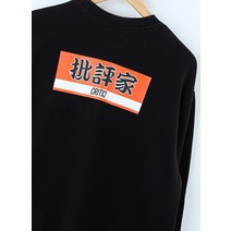 (M)크리틱 맨투맨 티셔츠 올드스쿨 브블랙