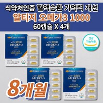 혈액순환제 손발 저림 종아리 다리 혈액순환 혈행 개선제 혈관 에 좋은 콜레스테롤 낮추는 건강 식품 노화 기억력 개선 감퇴 예방 식약처 인증 고함량 알티지 오메가3 1000 60캡슐, 4개