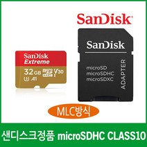 아이리버 X600/X900 블랙박스 호환 메모리카드/클래스10/MLC타입, 샌디스크 익스트림 마이크로SDHC 32기가(MLC타입)