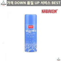 가스탐지 나바켐 산업체전용 가스 누출 탐지제 보글체크 BC-100 밸브 벨브