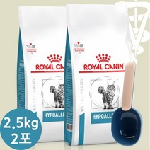 [로얄캐닌] 캣 하이포알러제닉 5kg (2.5kg*2) 스쿱포함