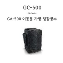 GNS GC-500 GA-500 전용 이동용가방