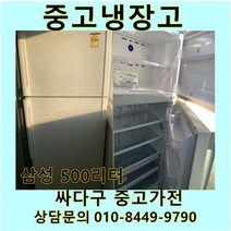 [중고]삼성 일반 냉장고 500리터, 삼성일반