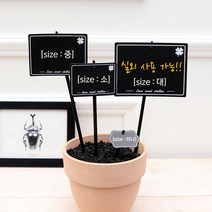 풀빛누리 꽃 화분 나무 식물 이름표 픽 팻말 푯말, 14.실외용이름표_미니