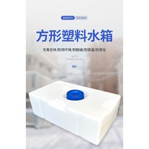 농업용 물통 90L 100L120L 140L 150L우수받이 캠핑용, 수평 100L 900x450x320mm