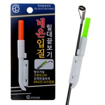 네온입질 LED 전자 릴대끝보기 적색