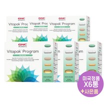 GNC 우먼스 비타팩 프로그램 50플러스 30팩 1개월분 X6통 50대 이상 여성용 사은품 증정