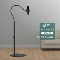 YAPOGI 태블릿 PC거치대 침대용 아이패드 적용 재택근무 용품 소품 다기능거치대, 158Cm블랙[휴대전화전용]