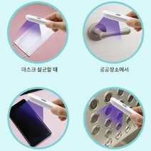 키밍 / UVC 무선 살균기, 본상품선택