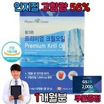 인지질 고함량 고농축 크릴 새우 오일 기름 빨간 갑각류 오메가3