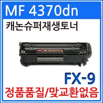 캐논 MF-4150K 슈퍼재생토너/FX-9