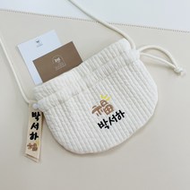 자수네임택아기용돈복주머니 추석용돈아기가방