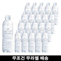 욜케이유 안전한 무조건 무라벨 무라밸 물 제주 삼다수 워터 생수 유치원 그린 추석 선물 대량 500ML, 80개
