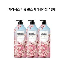 애경 케라시스 퍼퓸린스 체리블라썸 1L 용기 x 3개, 애경 케라시스 퍼퓸린스 체리블