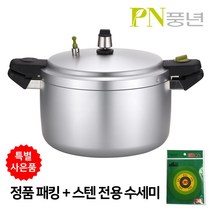PN풍년 업소용 하이커머스 A 압력밥솥 20인용-50인용/ 정품 패킹+스텐 전용 수세미 증정, 16L, 하이커머스 A 30인용+패킹+수세미, 30인용