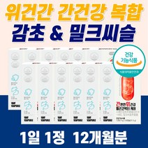 대용량 고용량 온가족 위 간 보호제 몸 피곤하때 간 기능 개선제 위장 간장 리버 케어 염증 통증 아플때 알 약 12개월분 육체피로 감초 추출물 피로 회복제 여성 남성 갱년기