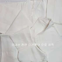 국내산 인견 태우는옷 조상옷 영가옷 여자 풀셋트 겹치마저고리 겹바지 속옷 신발 버선