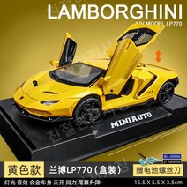시뮬레이션 1:32 부가티 슈퍼카 모델 어린이 합금은 문을 열 수 있습니다 소년 장난감 자동차 자동차 모델 컬렉션, 람보 LP770 옐로우