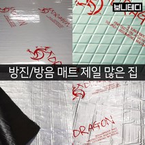 드래곤방진매트 차량용 방진매트 카코리아 방음매트, 차량용방진매트 C형, 1개