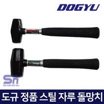 도규 일본 정품 오함마 양구망치 스틸 자루 돌망치, 돌망치 1.1kg