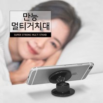 커먼하우스 만능 멀티 거치대, 1개