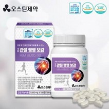 오스틴제약 관절쌩쌩보감 180정 3개월분 무릎 관절 홈쇼핑 TV 신문 광고중