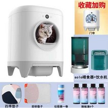 고양이 자동 청소 화장실 밀폐형 대형 냄새 스마트, (정화액 + 매트)