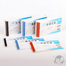 VEDANA 입금출금대체전표 10권 전표관리, 입금전표 10권