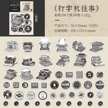 레트로 타자기 레트로 숫자 영어 타자기 와시 스티커 정크 저널 북 잉크 병 프레임 DIY 앨범 스크랩북 용, 01 A
