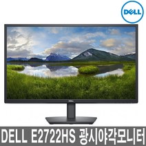 [DELL] 델 E2722HS 27인치 모니터 FHD IPS 내장스피커 높이조절 DP HDMI VGA 비즈니스 모니터, E2722HS + 에어캡안전포장