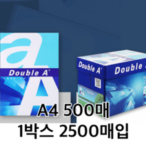 업무용 부족한 복사용지 A4 80g 컬러 출력 문구 종이 사무 용품 복합복사기 2500매, 80g 2500매