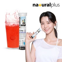 내츄럴플러스 독일 잔티바 발포 멀티비타민 미네랄 20정 1통, 선택완료, 단품없음