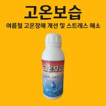 농사친구 고온보습 500ml 여름 고온장해 칼슘 부족 장해 개선 비료 싹 식물영양제, 1개