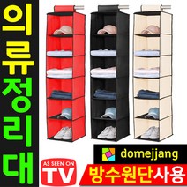 도매짱 (domejjang) 의류 정리함 행거 옷 정리 수납함 부직포 트레이 옷장, A.블랙