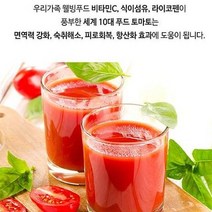 청림농원토마토액기스50개 토마토 액기스50개, 1box, 110ml
