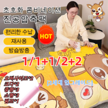 1/1+1【펌프 증정】압축 봉지 세트진공 컴프레션 가방 이불압축팩특대형 의류압축팩 압축비닐 멀티수납가방 방습 방수/부피/재사용, 1*(특대의*2+크다*2+중형*3+소형*3+펌프*1)