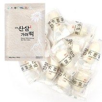 함양 산양삼 산양산삼 아침식사대용 개별포장떡 가래떡 오미자떡 연잎떡 냉동떡 떡선물 맛있는떡, 산양산삼 가래떡