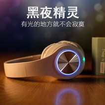 해드폰 헤드폰이어폰 블루투스헤드폰 헤드폰헤드셋 무선헤드폰 블루투스헤드폰 가성비 무선헤드폰 친구선물 20대 10만원대 헤드폰 블루투스헤드셋, P7 업그드 칠색조명 순백색 [조명 스위치 가능.., 공식 표준 분배