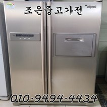 (중고냉장고) 삼성 지펠 746L 양문형 냉장고 서울/인천/용인/수원/평택