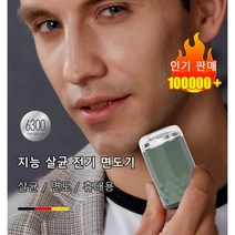 USB 충전식 무선 휴대용 미니 전기면도기 생활방수 물세척 남성 전용, 화이트
