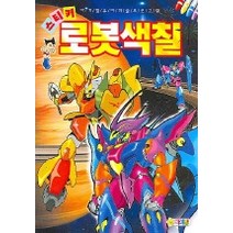 로봇색칠 (스티커), 아기별