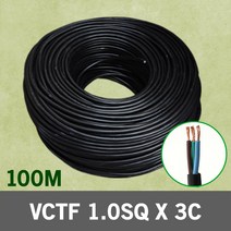 VCTF 충진형 1.0SQ 3C 100m 전선 케이블 전기 국산 / SV CV HIV VCTFK 장원형 1롤 1타 전기자재 전기선 작업선